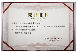 兆信科技 高新技術(shù)引領(lǐng)防偽行業(yè)，不干膠紙防偽技術(shù)的卓越實(shí)踐