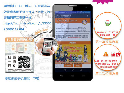 基于RFID識(shí)別技術(shù)的防偽門票應(yīng)用辨析與不干膠紙防偽技術(shù)發(fā)展