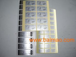 深圳消銀龍不干膠貼紙 生產(chǎn)、價(jià)格與防偽技術(shù)開發(fā)應(yīng)用全解析